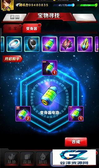 奥特曼系列OL国际版