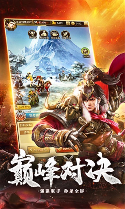 放置三国神魔版3