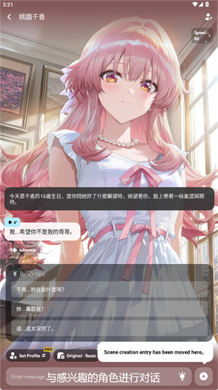 MiraiMind聊天5