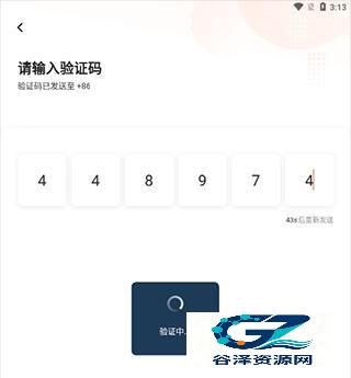 滴滴车主官方版app使用方式-4