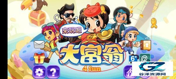 大富翁4游戏玩法3