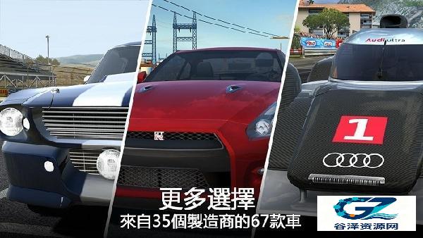 gt赛车5中文版