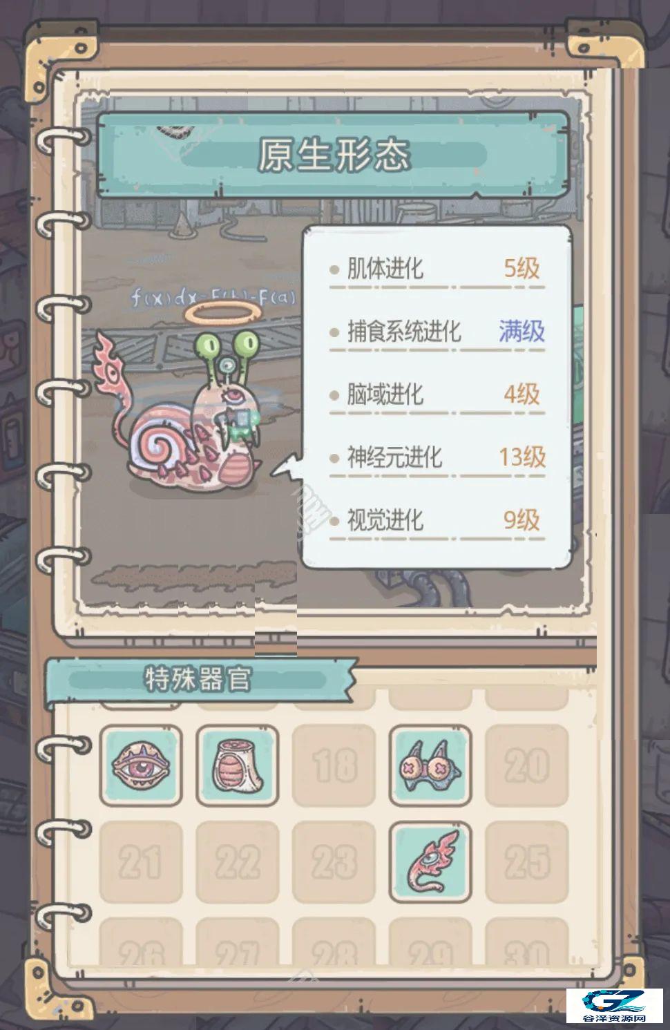 最强蜗牛