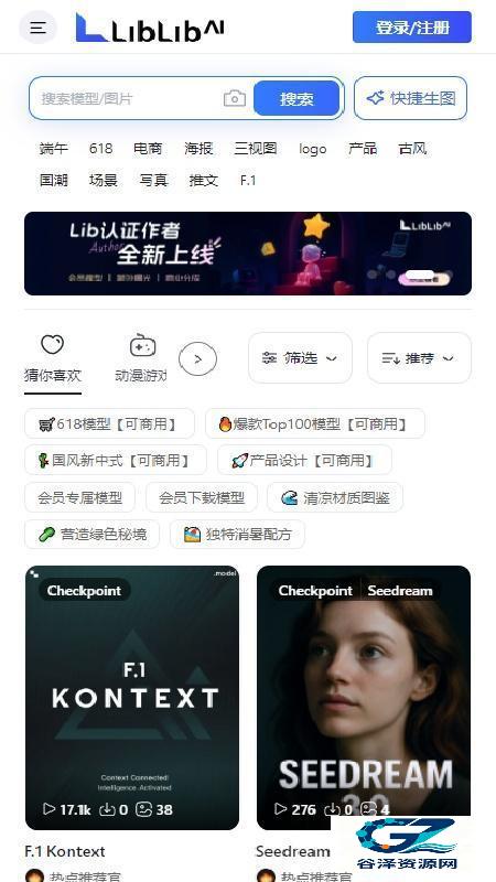 哩布哩布AI创作体验展示