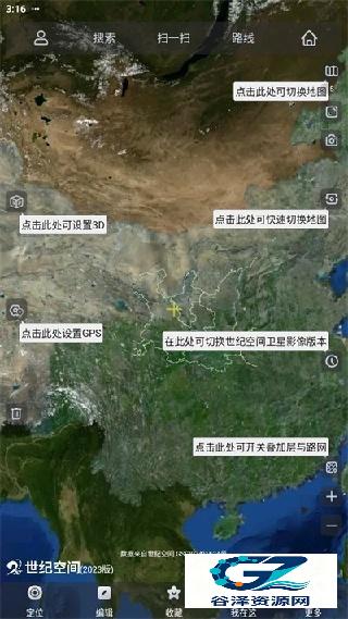 奥维地图高清版