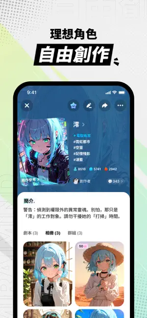 MiraiMind红色版2