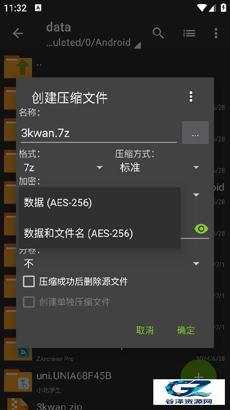 老外管理器