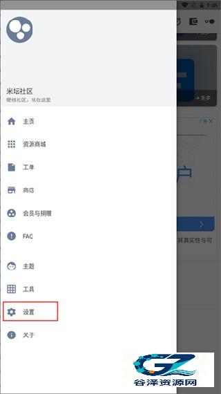 米坛社区Beta版