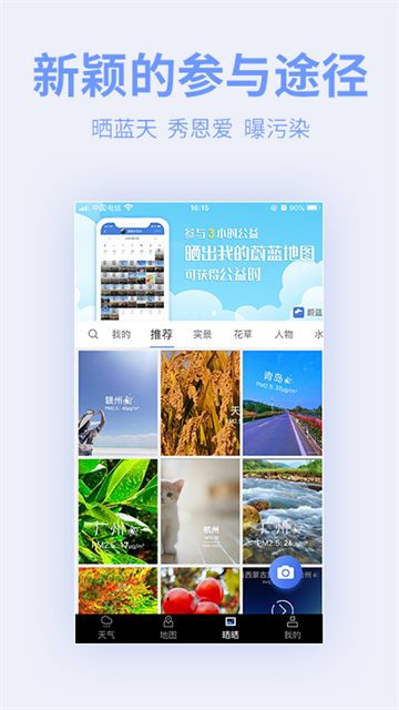 蔚蓝地图5