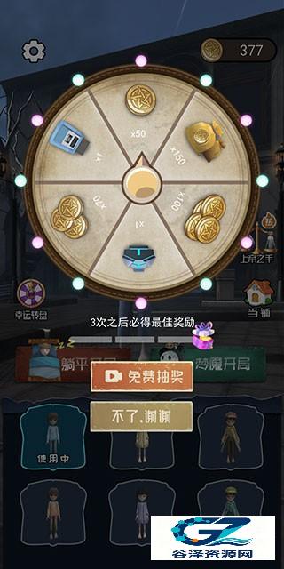 躺平发育3D版对战场景