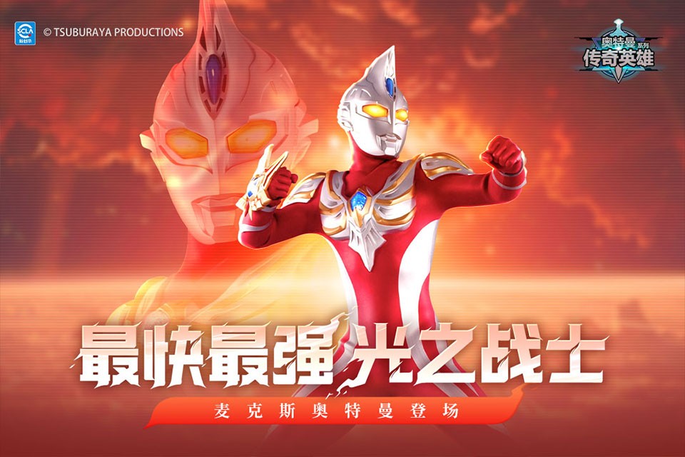 奥特曼传奇英雄冥王存档版3