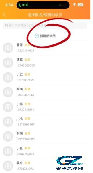 小麦助教手机版使用方式-2