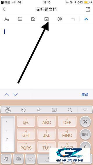 腾讯文档