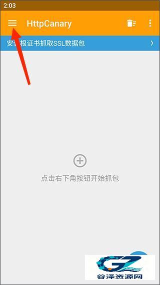 小黄鸟抓包软件