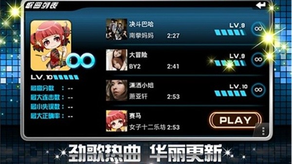 乐动达人完整版3
