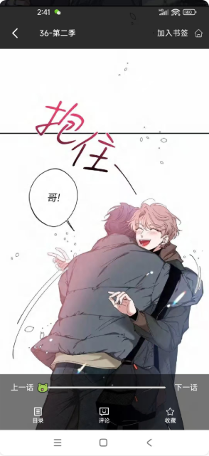 蛙趣FM正版4