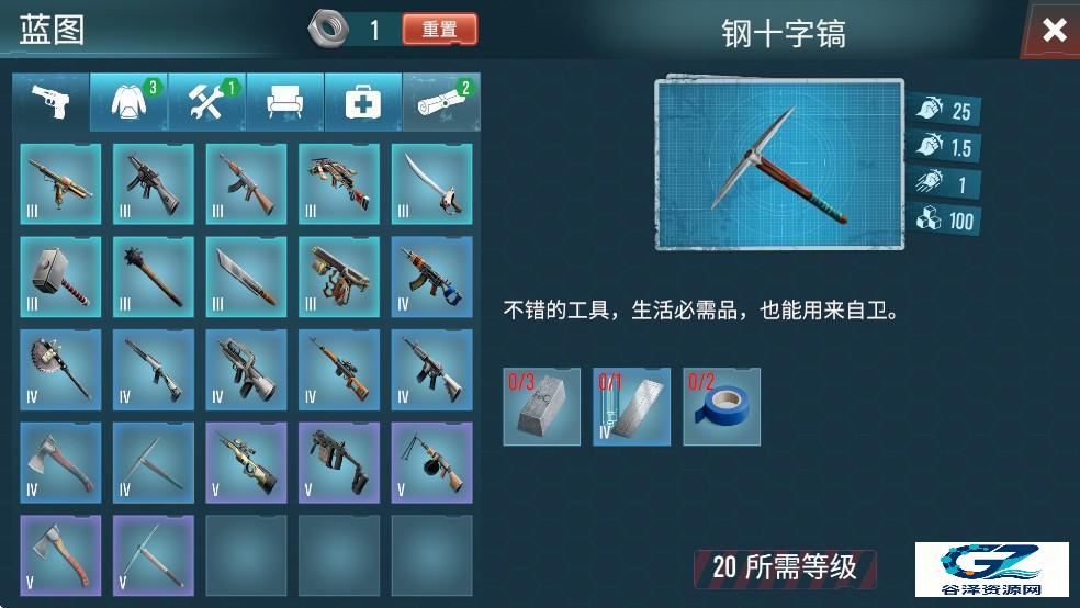 生存主义者入侵汉化版