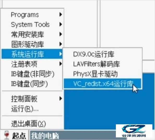 Winlator运行库安装