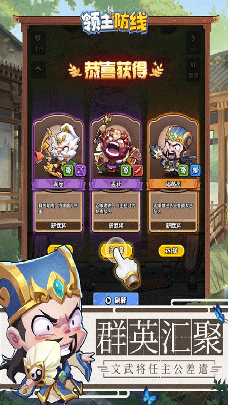 领主防线官方版5