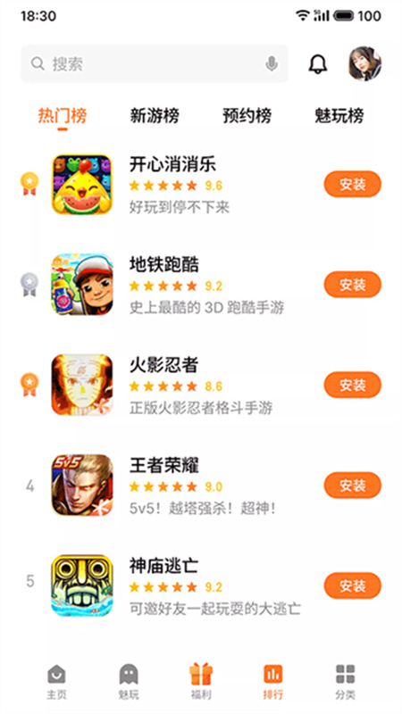 魅族游戏中心4