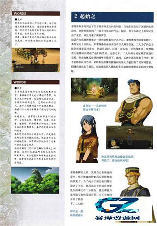 伊苏7