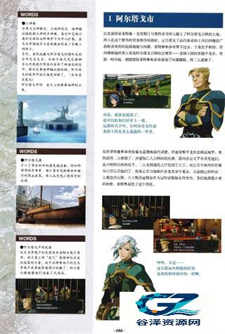 伊苏7