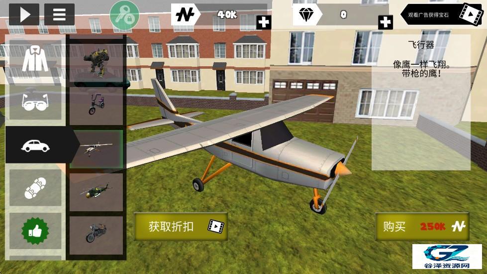 火柴人绳索英雄旧版本载具介绍4
