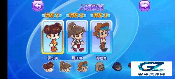 旧版大富翁4单机版开始界面截图