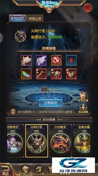 奇迹之剑