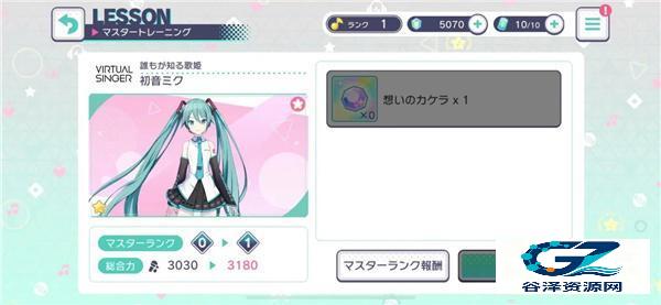 Project Sekai日服