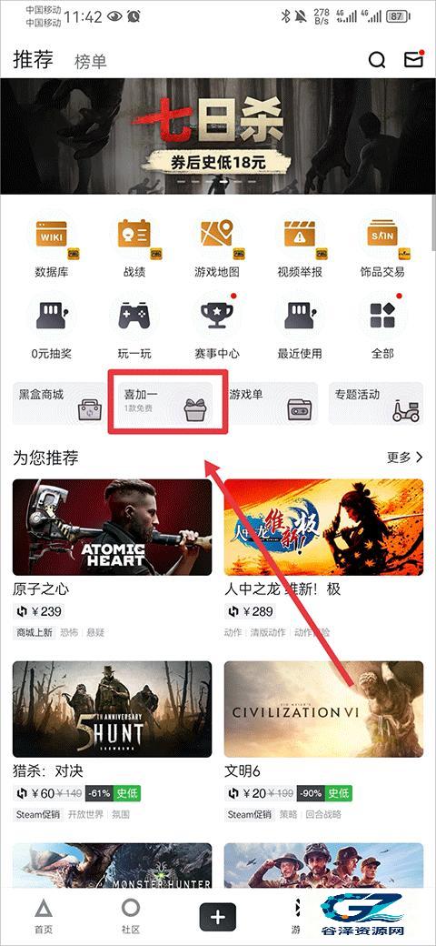 Steam小黑盒