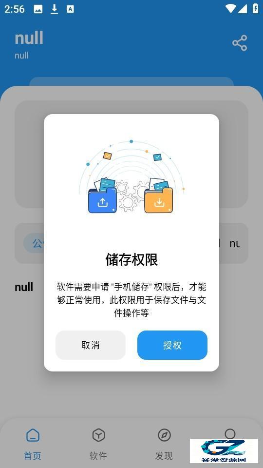 猪猪软件库官方免费版使用方式-2