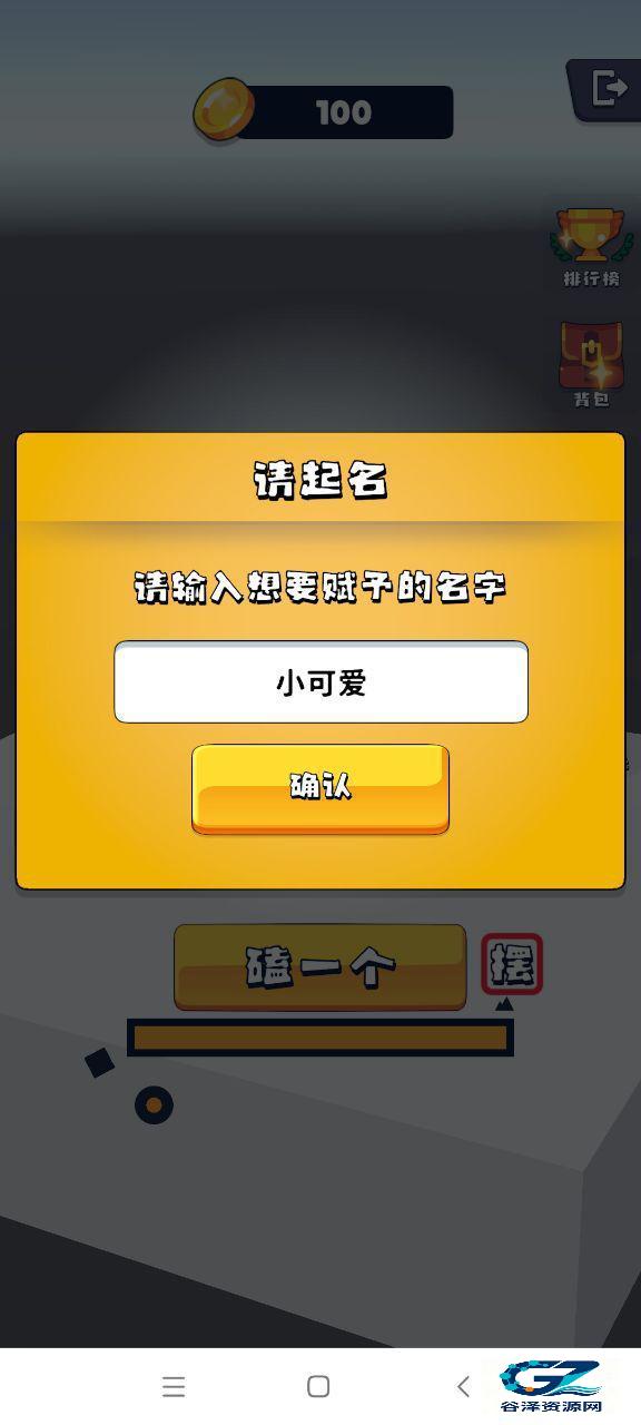 磕头模拟器