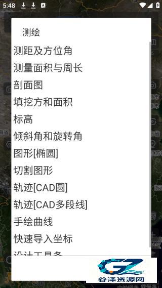 奥维地图手机版
