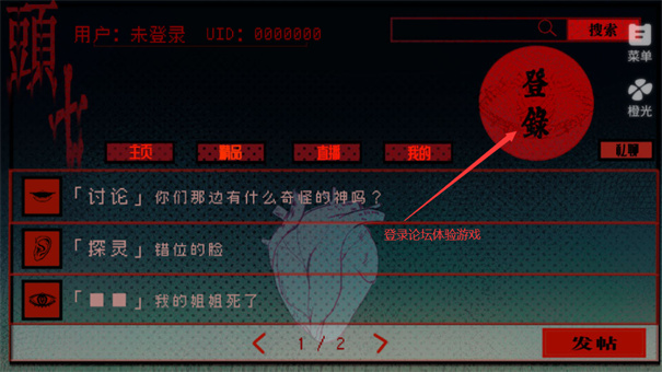 头七怪谈手机版4