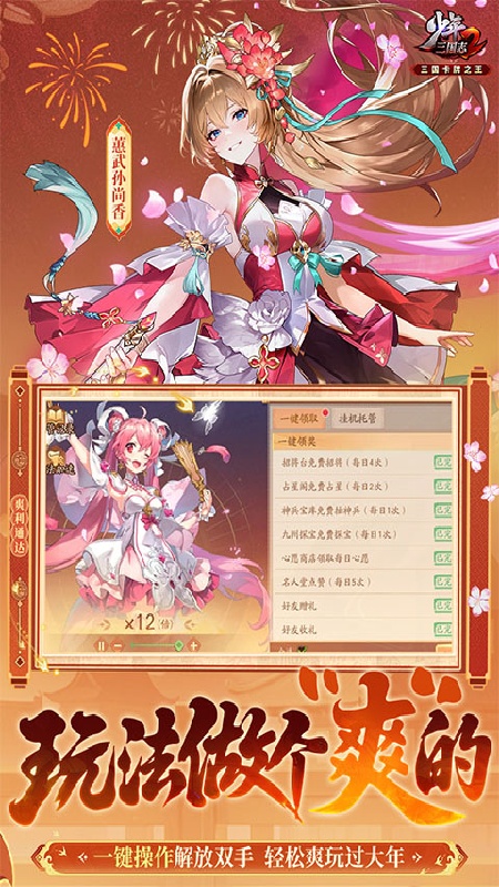 少年三国志25