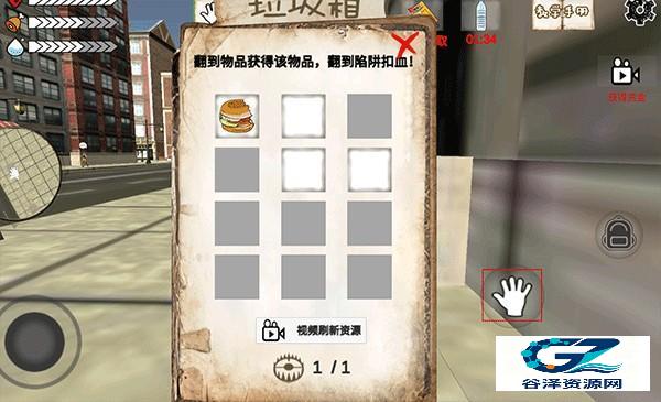 乞丐模拟器正版游戏攻略3