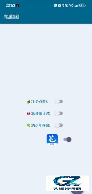 李跳跳派大星