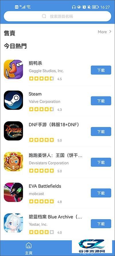 GamesToday平台