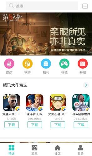 纽扣助手安卓版5