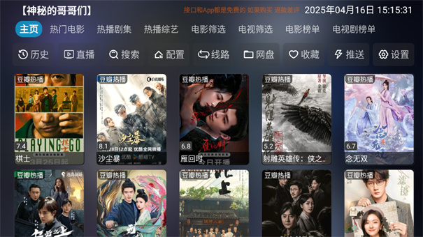 影视仓TV版4
