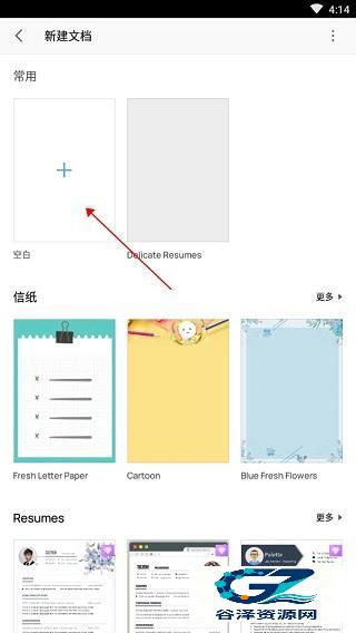WPSOffice