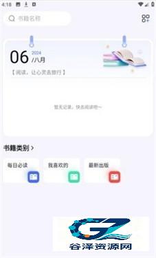 啵啵浏览器无国界全球通使用方式-2