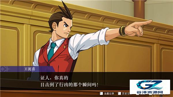 逆转裁判5