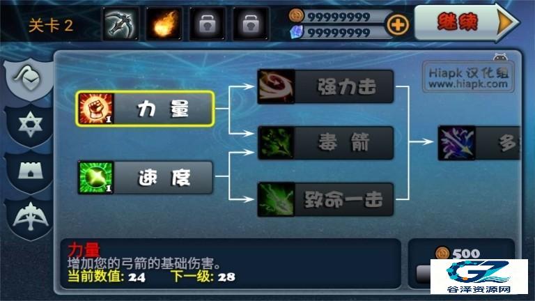 守卫者2官方版游戏攻略3