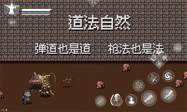 黑神话悟空像素版正版3