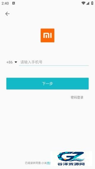 米聊旧版本