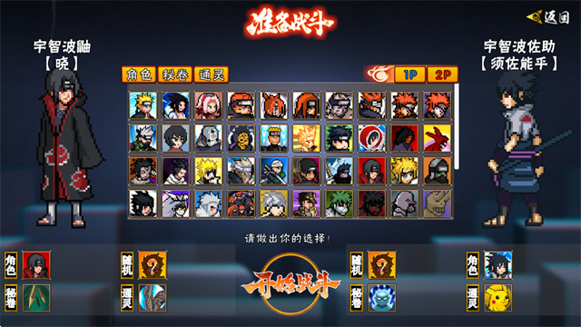 像素火影次世代迪奥6