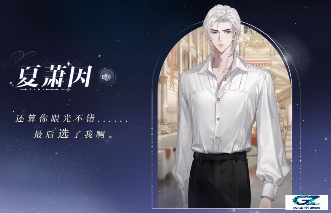 夏萧因