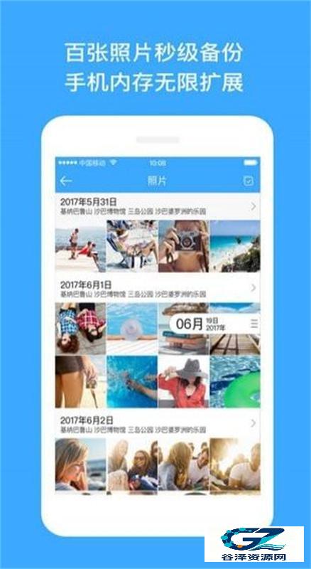 玩客云云盘